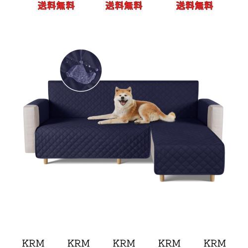 TAOCOCO 防水 カウチソファカバー フロアソファカバー コーナーソファカバー ソファーベッドカバー オットマンカバー コンパクト L字 肘の通販は 6,309円