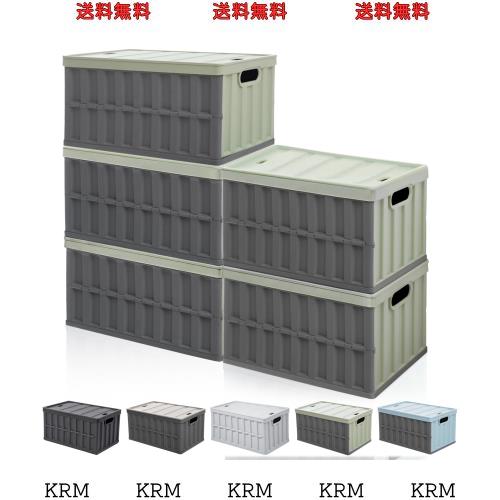 【収納?新設計】収納ボックス 折り畳み コンテナ ボックス 大型 64L*5個 蓋付き 多機能 コンテナ 収納 ケース 積み重ね 組立簡単 取っ手の通販は 11,761円