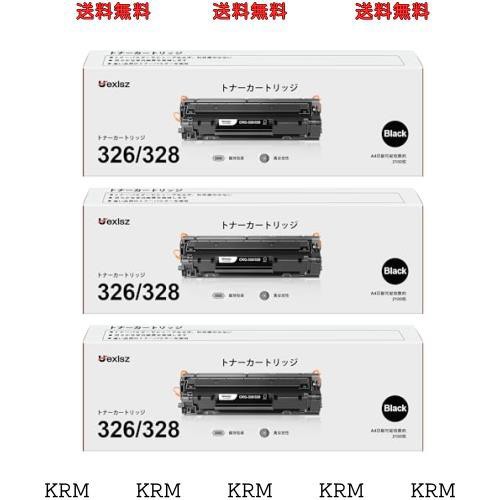 CRG-326/328 トナーカートリッジ キヤノン (CANON) 用 CRG-326 CRG-328 3本セット ブラック 326 328 (印刷枚数約2,100枚) キヤノン 互換の通販は