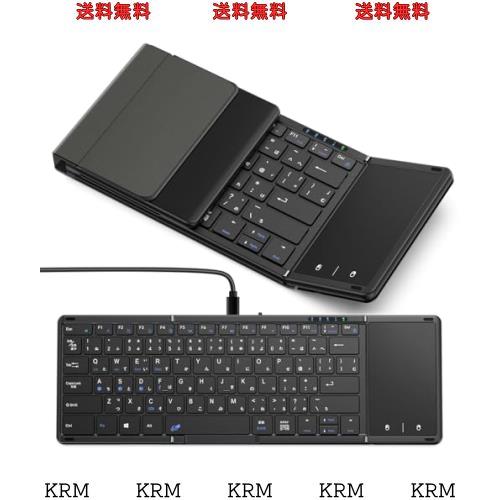Omikamo キーボード ワイヤレス 折り畳み式 ipad キーボード Bluetooth キーボード タッチパッド付き 日本語配列 有線＆無線両用 フルサの通販は