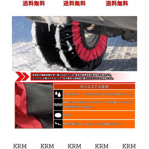 JIANLEI タイヤチェーン 布製 非金属 軽自動車 チェーン 簡単装着 ジャッキアップが不要です 都市部の道路でも使用可能