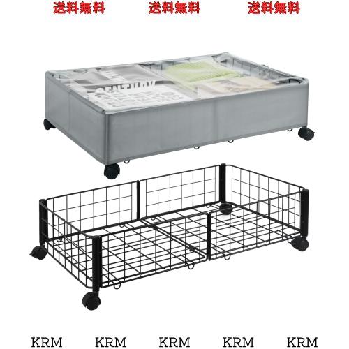 GOWTHHRT ベッド下収納ボックス 収納ケース 収納ボックス ワゴン 防塵カバー付き キャスター付き ベッド下物入れ 折り畳み 取り付け簡単 の通販は 5,910円