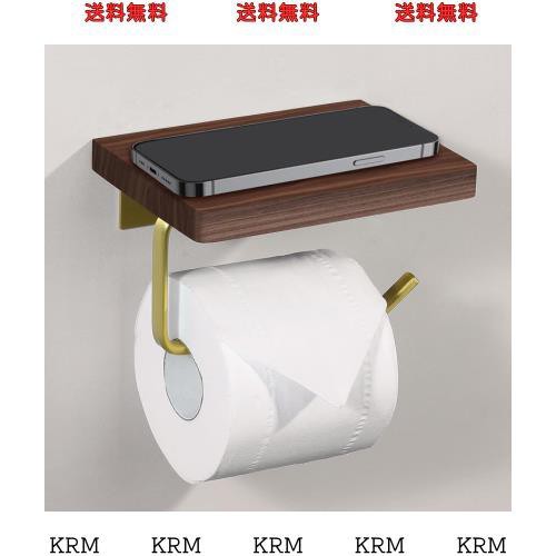 トイレットペーパーホルダー 紙巻器 小物置き/スマホ置き 汚れに