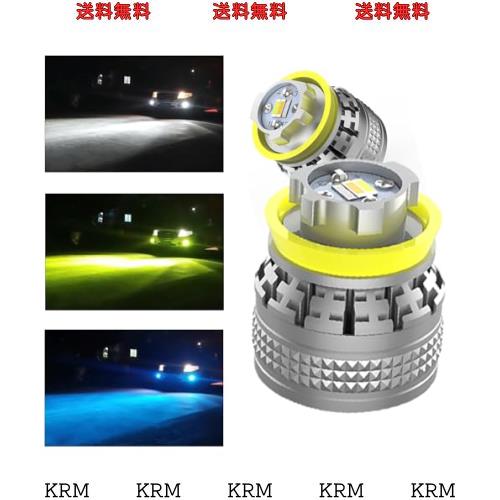 L1B/純正交換LEDフォグランプ イエロー/ライムグリーン/ブルー 3色切替ファン トヨタ 40系/ハイエース 7型ゆったり 新型アトレーツアラー