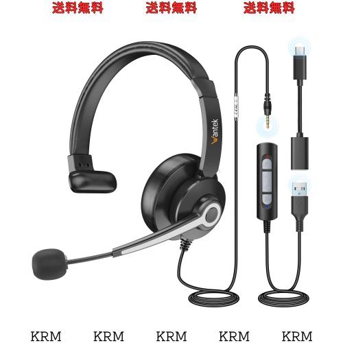Wantek ヘッドセットUSB/TypeC/3.5mm 片耳 ノイズキャンセリングマイク付き 有線ヘッドセット Skype、Web会議、ボイスチャット、リモートの通販は 5,971円