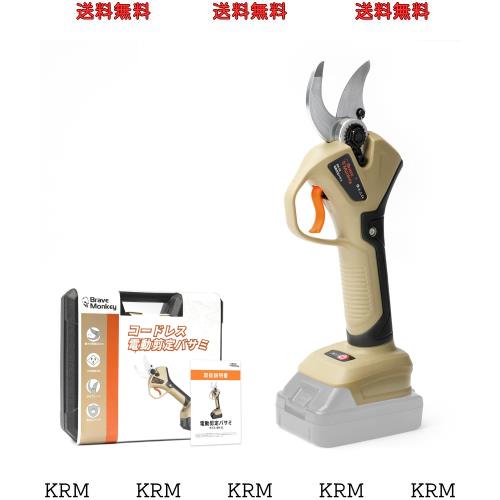 BraveMonkey 電動剪定バサミ 18V 充電式剪定バサミ コードレス 切断径32MM マキタ18V互換 ブラシレスモーター搭載 PSE認証取得済み 果樹 の通販は