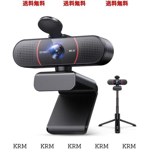 EMEET 4K webカメラ 三脚付き ウェブカメラ 800万画質 UHD Sonyセンサー TOFオートーフォーカス 内蔵マイク パソコン用カメラ ３段階高さ 8,357円