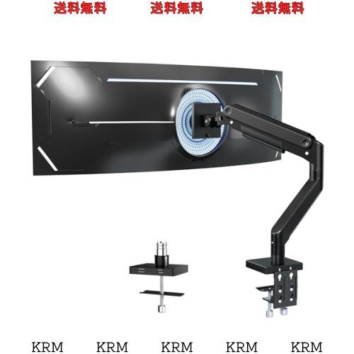 ACCURTEK 高耐荷重 モニターアーム メカニカル圧式 ディスプレイアーム 耐荷重2-20kg 17-49インチ対応 大型 多角度調節 ウルトラワイド