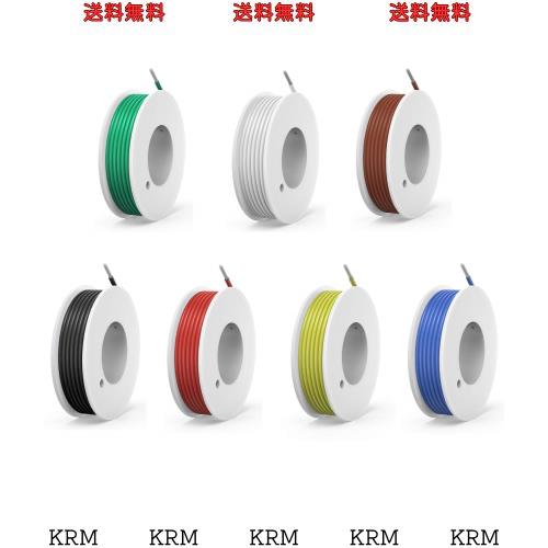 24AWG 7 Color set シリコンワイヤー フックアップワイヤーキット 電線ケーブル 24ゲージフレキシブルシリコンワイヤー 柔軟 ...