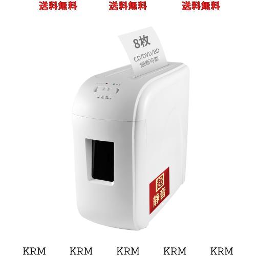 シュレッダー 家庭用 業務用 8枚同時細断 静音 コンパクト 省ペース マイクロカット2x12mm細密 p-5セキュリティ 操作簡単 16L大容量 引き