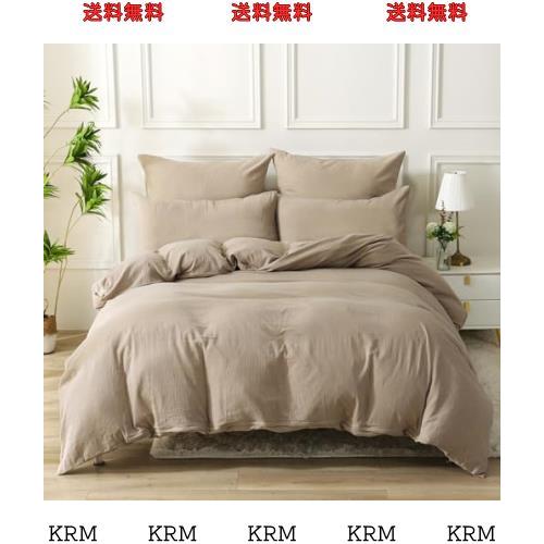 MILDLY 赤ちゃん向けグレードのコットン二重ガーゼ 布団カバー 3点セット シングル 【枕カバー2枚 + 掛け布団カバー1枚】（グレージュ・の通販は