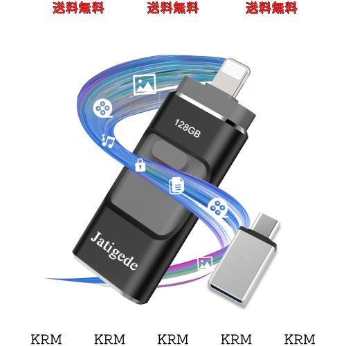 【アプリ不要・正規認証品 】iPhone用usbメモリ 写真保存 直接usbに写真を移す４in1 フラッシュドラメモリ IOS Android PC 人気 USB 両面の通販は