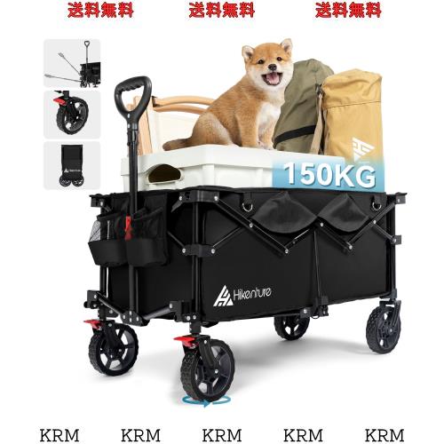 HIKENTURE キャリーワゴン 【大容量135L・耐荷重150？】アウトドアワゴン 【スイベル・ブレーキ付き】キャンプ カート 特許取得のコンパ