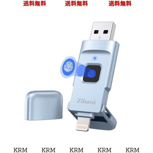 【MFI認証取得 高速認識】iPhone用USBメモリ指紋認証 USBメモリ256GB スマホ usbメモリUSB 3.0 フラッシュメモリー iphone用 外付けメモの通販は 8,457円
