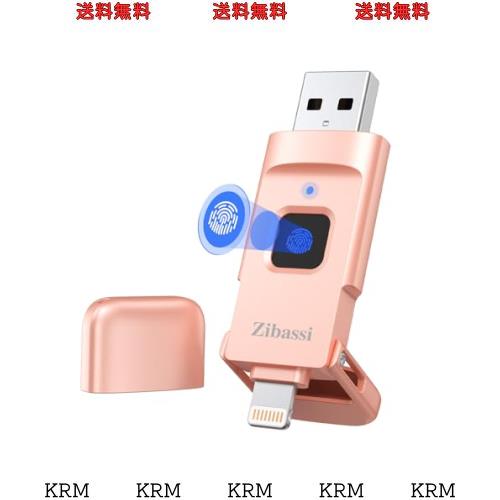 【MFI認証取得 高速認識】iPhone用USBメモリ指紋認証 USBメモリ512GB スマホ usbメモリUSB 3.0 フラッシュメモリー iphone用 外付けメモの通販は