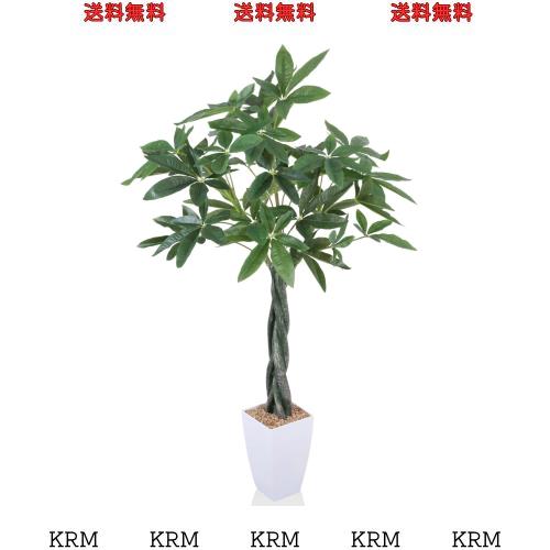 人工観葉植物 フェイクグリーン パキラ 110CM 造花 観葉樹 光触媒 空気清浄 消臭抗菌 室内