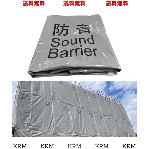 LTCANOPY 防音シート1.8ｍ×3.4ｍ 0.5ｍｍ厚 遮音シート工事用 土木 建築 シート 屋内および屋外の防音壁 足場 ネットグレー防音材 建築