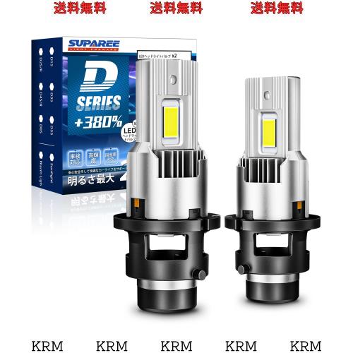 SUPAREE D2S LED ヘッドライト 車検対応 ポン付け 爆光 D2R LED 配線レス 18000lm 35W*2 DC12V 6500K 暗区なし 業界最新アップグレード版の通販はその他カー用品・バイク用品