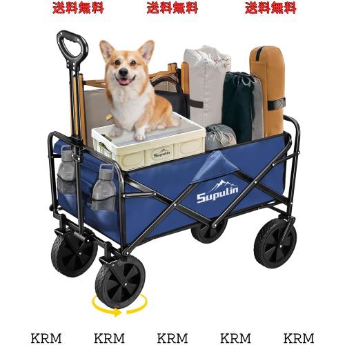 Supulin キャリーワゴン キャリーカート 折り畳み 大容量100L 耐荷重 Supulin キャリーワゴン キャリーカート 折り畳み 大容量100L 耐
