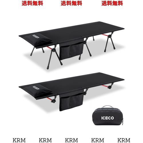 ワイドコット ICECO コット キャンプ 簡易ベッド「2WAYハイ/ロー切替可能・耐荷重180KG・静音設計・高密度1000Dポリエステルシート・A707