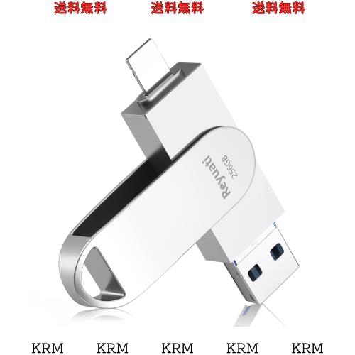 アプリ不要・令和6年限定版 】256GB usbメモリ 写真保存 直接usb