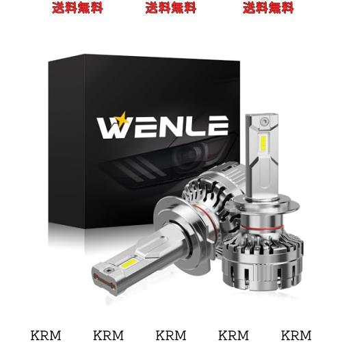 【業界一番明るい】WENLE(ウエンレ) 超爆光30000LM！H7 led ヘッドライト 車検対応 HIDを超えるLED ハイパワー 172W キャンセラー内蔵 超