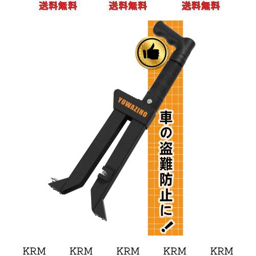 YOWAZIHO ペダルロック 盗難防止 車 ハンドルロック 併用可 ブレーキロック リレーアタック対策 カーセキュリティ ブレーキペダルロック の通販は