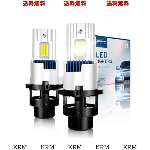 Sinoparcel D4R LED ヘッドライト, 車検対応12V 24V対応 6000K ホワイト 35W, 純正交換用 LED化 バルブ, キャンセラー内蔵 加工無し 2年