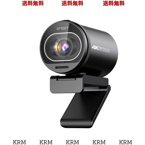 ウェブカメラ4K UHD EMEET S600 WEBカメラ 800万画素 1080p 60fps 高