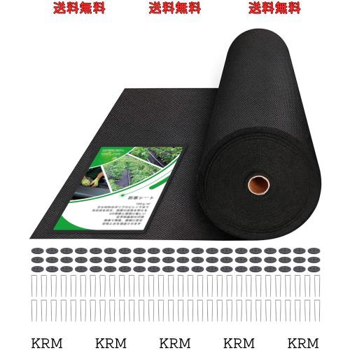 防草シート 厚手 2x50m 耐用年数5 雑草対策防止 高透水 高耐久 高密度 不織布 UV耐候剤配合 固定ピン100本と黒丸100枚付き 工事用 園芸用の通販は