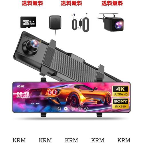 ドライブレコーダー ミラー型【2024年 4K画質アップグレード・12インチ超大画面】 前後 2カメラ Super星光暗視 伸縮式 右側カメラ仕様 17の通販は 11,904円