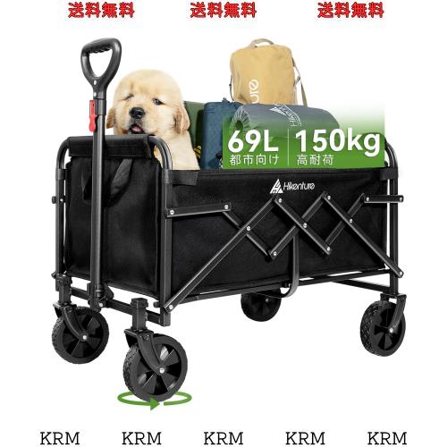 Hikentureキャリーワゴン【69L都市向け・150？高耐荷】コンパクト 超軽量4.6？ アウトドアワゴン ワンタッチ展開＆収納 キャンプ カート の通販は 6,762円