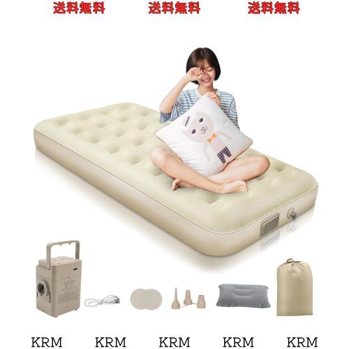 Amazon 限定ブランド】エアーベッド 電動ポンプ内蔵【25cm厚＆90秒自動