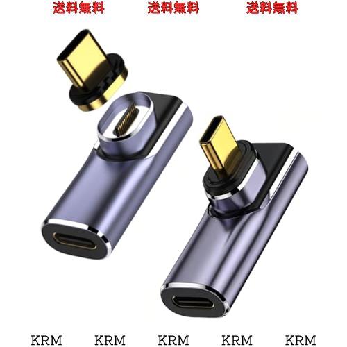 MUXER USB C マグネット アダプタ L字、40Gbps USB4高速データ転送、140W PD急速充電、8K 60Hz HD映像信号伝送、USB4.0 Type-C マグネッ