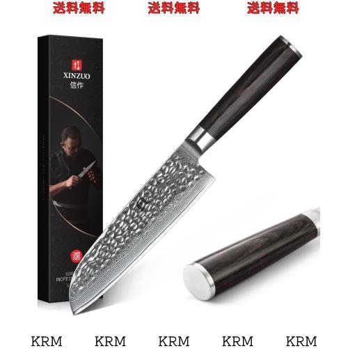 XINZUO ダマスカス鋼Santokuナイフ-67層ダマスカス鋼17.6cm三徳包丁
