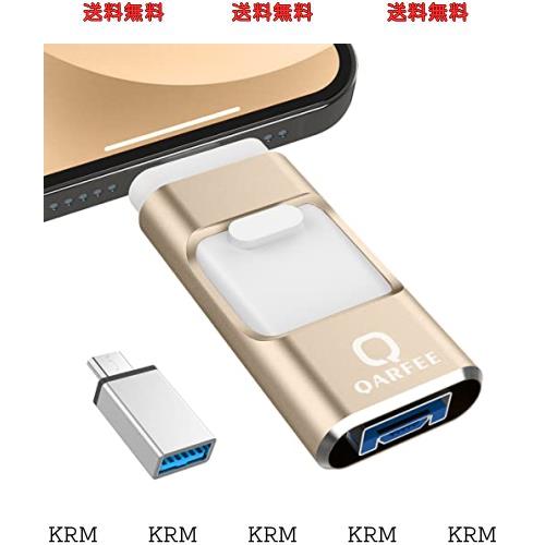 【専用アプリ不要】4in1 iPhone対応 USBメモリ 256GB アプリ不要 データ移行 usb スマホ 写真データ保存 iOS/USB/Type-C/Micro USB搭載