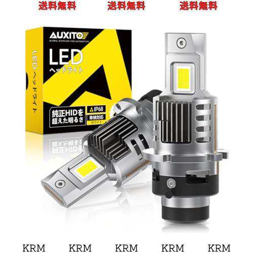 AUXITO D4S LED ヘッドライト 車検対応 ポン付け 爆光 d4s led 配線レス 車用 ファン付き 18000lm DC12V 6500K 暗区なし 加工不要 キャン