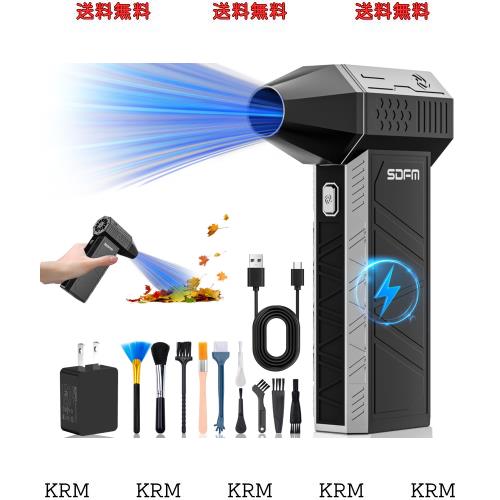 SDFM エアダスター ブロワー 洗車 52m/s超強風速＆130000rpm高速回転 強力 電動エアダスター 3段階風速調整 Type-C充電式 小型ブロアー の通販は