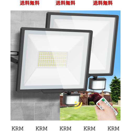 【ずうっと点灯OK】SUKITEN センサーライト 人感センサー LED投光器 屋外 防水 150W 20000lm コンセント式 100v 防犯ライト 無段階調光 2