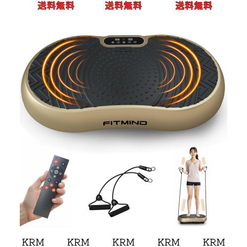 FITMIND ブルブル振動マシン ブルブルマシン ダイエットマシン フィットネスマシン 9つの自動モード 99段階の振動 幅60cm リモコン付き