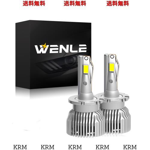 WENLE(ウエンレ) 新規 HIDを超えるLED ! D2S D2R共用 LEDヘッドライト LEDバルブ 新車検対応 キャンセラー内蔵 ホワイト6500K 35Wの純正Hの通販は 9,429円