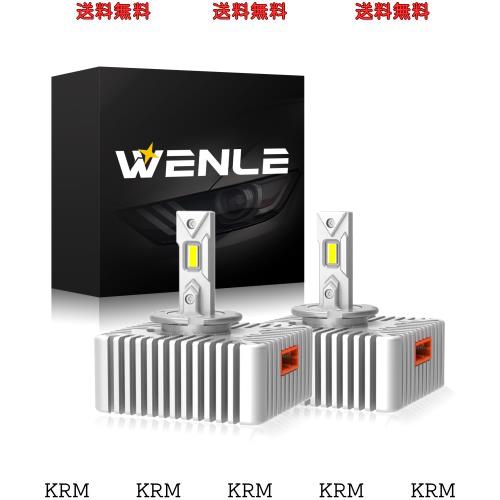 WENLE(ウエンレ) 新開発 一体化 HIDを超えるLED ! D5S LEDヘッドライト バルブ 新車検対応 特製キャンセラー内蔵 ホワイト6000K 純正HID