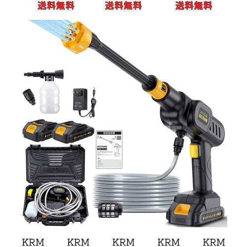 SUPALAK 高圧洗浄機 コードレス 充電式 強力噴射 自吸式 洗車機 2個バッテリー付き PSE認証済 最大？射圧力7MPa ？射水量6L/min 噴射距離8Mの通販は 7,142円