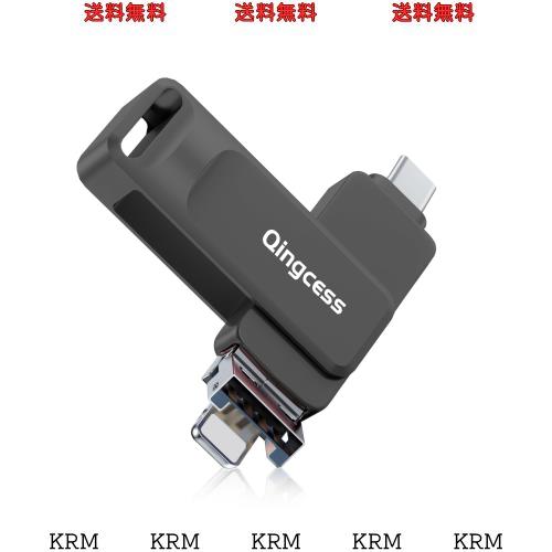 【アプリ不要？Phone端子？type-c？USB一体】256GB（1個） スマホ/iphone用写真保存 usb iphone対応 データ保存 バックアップ タイプc 外付の通販は 6,784円