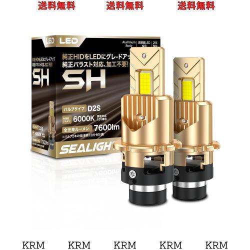 【瞬時点灯＆140%アップ！】SEALIGHT D2S LED ヘッドライト 爆光 車検対応 ポン付け d2r ledバルブ 配線レス ヘッドランプ 車用 ファン付の通販は 16,762円