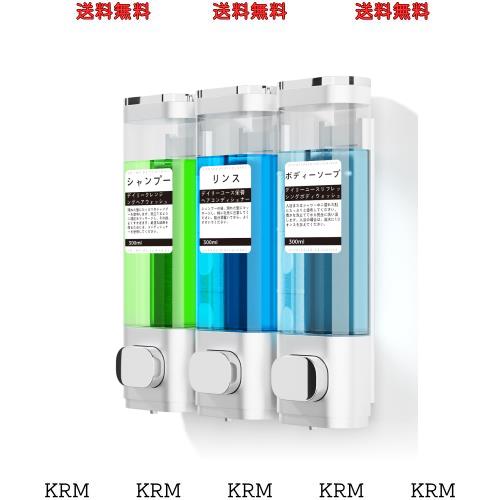 シャンプーボトル 3室シャンプー＆コンディショナーディスペンサー、各300ML、防錆マグネットバックプレート、壁掛けシャワーソープディの通販は 5,071円