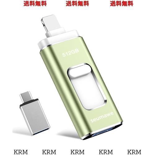 【専用アプリ不要 アルバム整理簡単】Phone用USBメモリ 4in1 USBメモリ512GB phone用外付けメモリ 高速USB3.0 タイプc usbメモリー IOS/Aの通販は 7,142円