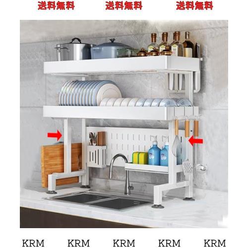 2人用 キッチン・食器・調理 ママ倉 水切りラック 食器 水切りかご