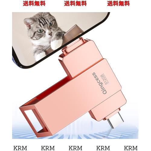 usbメモリ phone対応usbメモリUSB3.0 タイプc usbメモリ phone用 外付けメモリ phone写真保存・整理 usb phone兼用 写真バックアップ phoの通販は