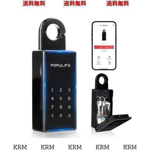 Populife ポピュライフ スマート キーボックス 屋外 壁掛け 小型 玄関 ロック ボックス セキュリティボックス 大容量 Bluetooth 金庫 暗の通販はその他日用品・文房具・手芸用品